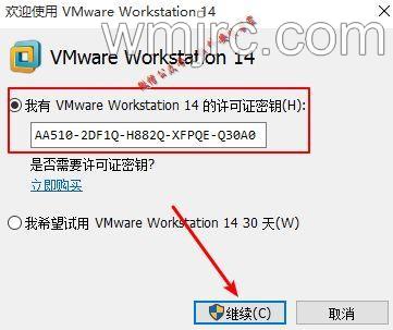VMware14虚拟机安装教程【转载】