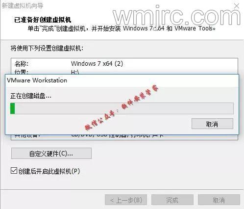 VMware14虚拟机安装教程【转载】