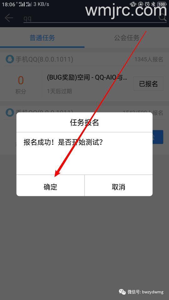 手机QQ最新内测版下载使用方法