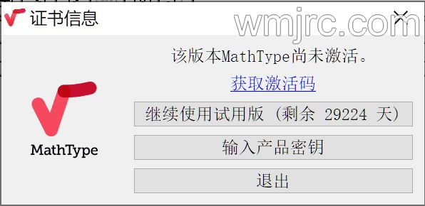 Mathtype7破解试用限制 一个垃圾程序员的学习笔记